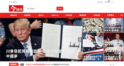 Desktop Screenshot of businesstoday.com.tw